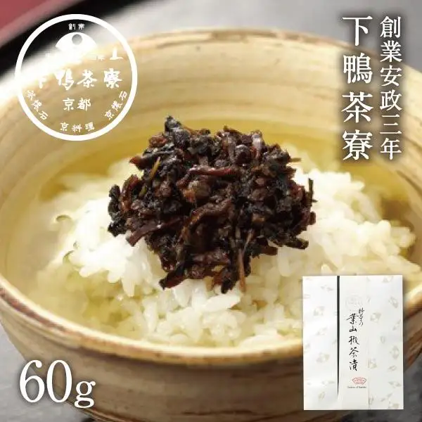 【下鴨茶寮】葉山椒茶漬［ 京都 老舗 料亭 お茶漬け ご飯のお供 人気 おすすめ グルメ 京料理 京懐石 ギフト プレゼント お取り寄せ 通販 送料無料 ふるさと納税 ］
