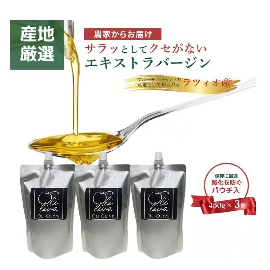 オリーブオイル エキストラバージン イタリア産 オリーブオイル【450g×3個】