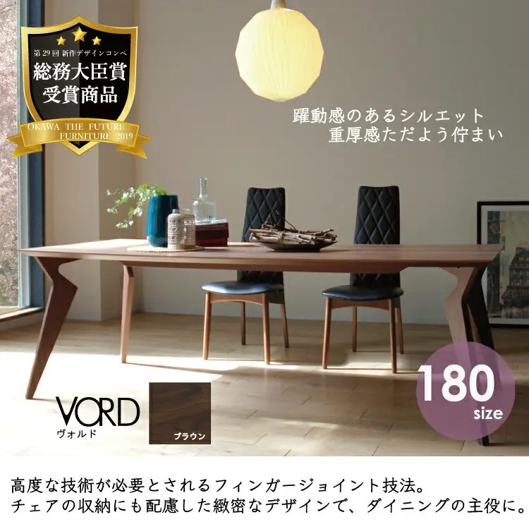 ダイニングテーブルセット ヴォルド180cm ブラウン + CF-5400（H)チェア ブラウン/AL-BK×4脚 セット 【開梱・設置】 ※一部北海道、沖縄・離島は配送不可 モリタインテリア工業 AL631