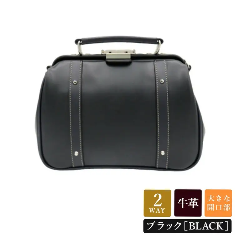 パトリックダレスバッグ (No.K3894-01) ブラック / 木和田 ダレスバッグ 収納力 本革 ショルダーベルト付き 底鋲 重厚感 高級 かばん カバン バッグ 鞄 手作り メンズ レディース 日本製