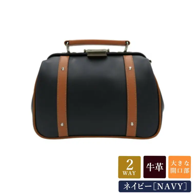 パトリックダレスバッグ (No.K3894-60) ネイビー / 木和田 ダレスバッグ 収納力 本革 ショルダーベルト付き 底鋲 重厚感 高級 かばん カバン バッグ 鞄 手作り メンズ レディース 日本製