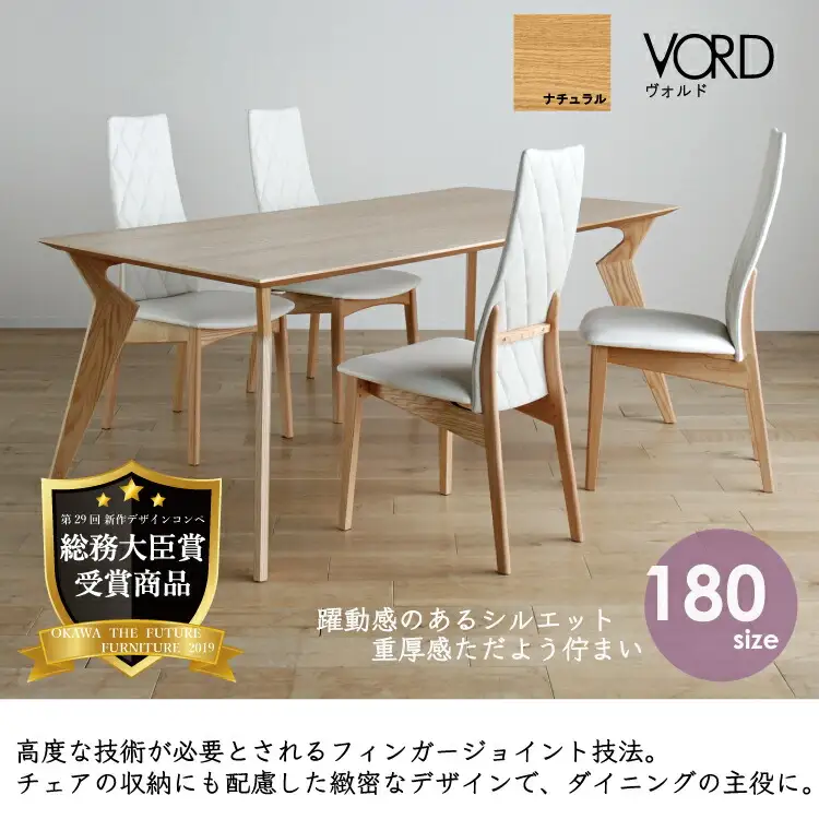 ダイニングテーブルセット ヴォルド180cm ナチュラル + CF-5400（H)チェア ナチュラル/AL-WH×4脚 セット 【開梱・設置】 ※一部北海道、沖縄・離島は配送不可 モリタインテリア工業 AL632