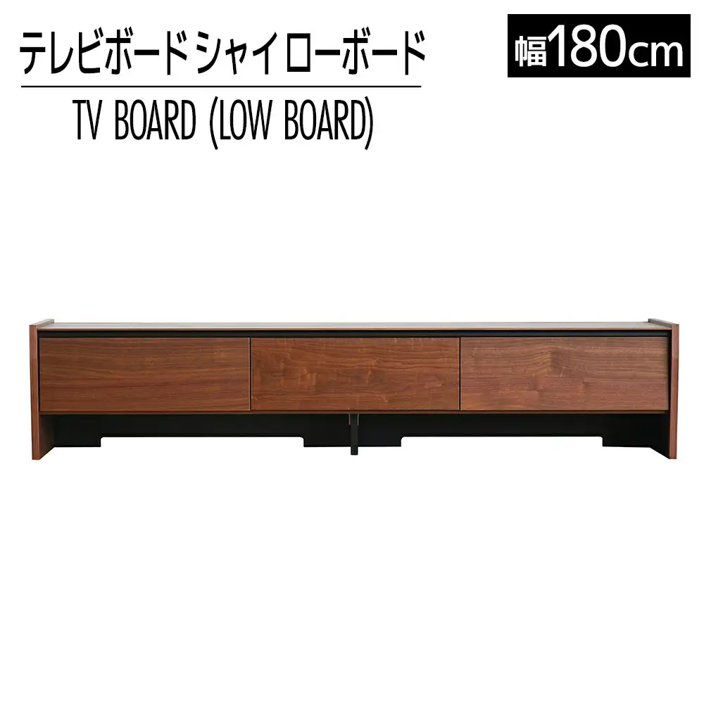 【開梱・設置】テレビボード シャイ ローボード１８０ ブラウン　AL439