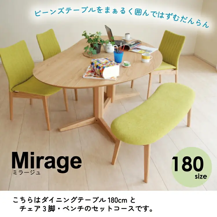 ダイニングテーブルセット ミラージュ180 ナチュラル + チェア ナチュラル/AN-MS×3脚 + ベンチ ナチュラル/AN-MS セット 【開梱・設置】 ※一部北海道、沖縄・離島は配送不可 モリタインテリア工業 AL635