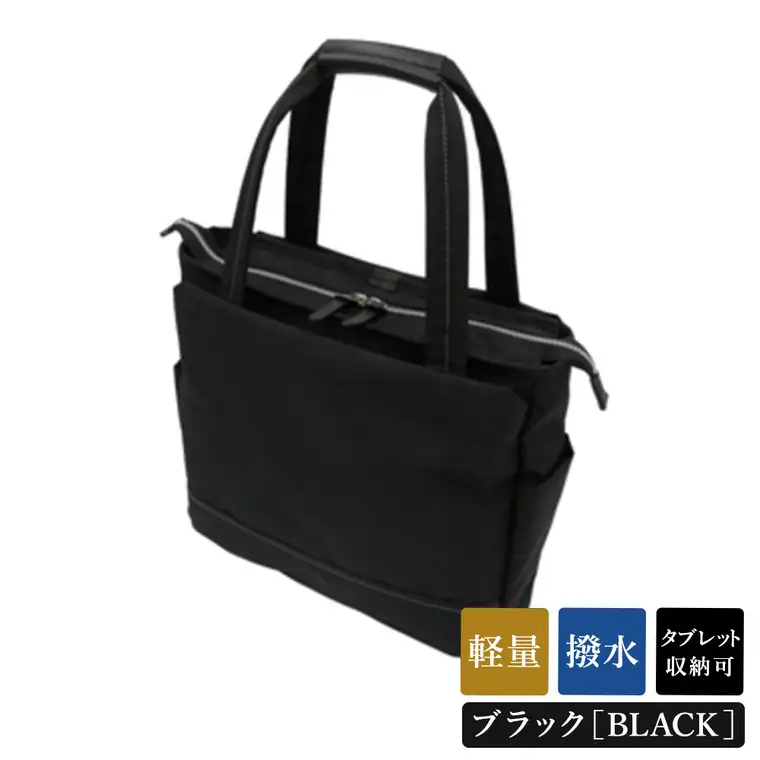 エコステップ肩掛けトート (No.4005-01) ブラック / 木和田 トートバッグ 軽量 撥水 ポリエステル ポケット 高級 かばん カバン バッグ 鞄 手作り メンズ レディース 日本製