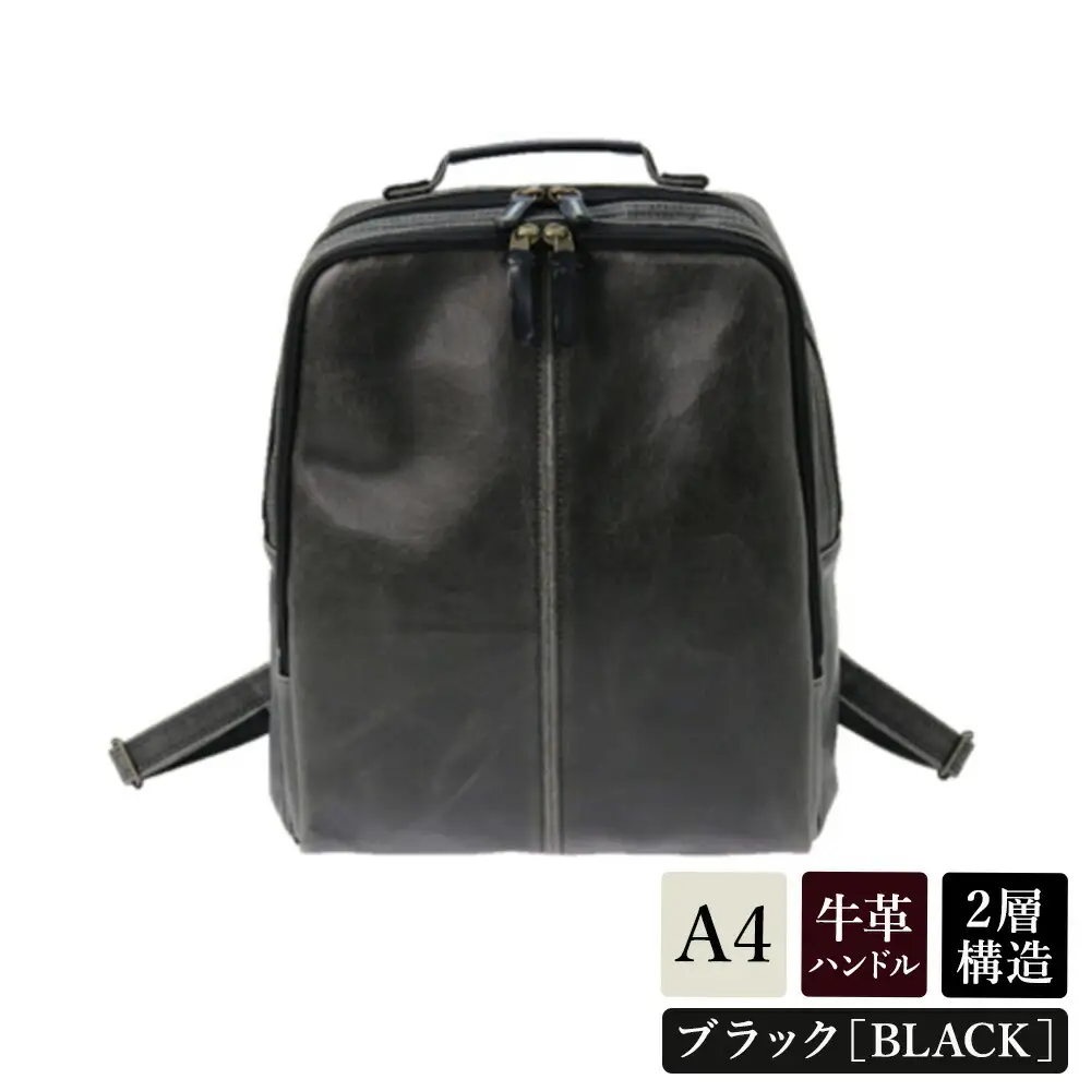 レトロリュック (No.4990-01) ブラック / 木和田 リュック リュックサック 2層式 仕分け収納 白化合皮 ポケット ペットボトルホルダー 高級 かばん カバン バッグ 鞄 手作り メンズ レディース 日本製