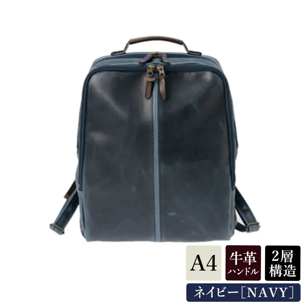 レトロリュック (No.4990-60) ネイビー / 木和田 リュック リュックサック 2層式 仕分け収納 白化合皮 ポケット ペットボトルホルダー 高級 かばん カバン バッグ 鞄 手作り メンズ レディース 日本製