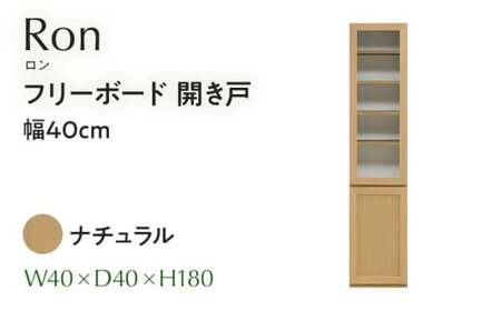 Ron（ロン）幅40フリーボード開き戸 （NA）　CN005-NA