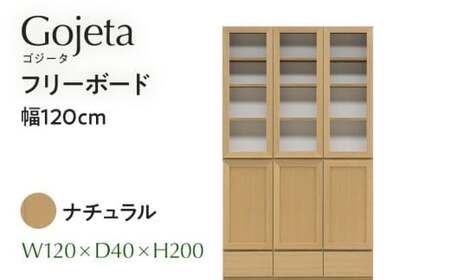 Gojeta（ゴジータ）幅120フリーボード （NA）　CN002-NA