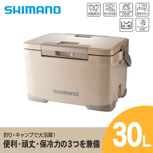 シマノ フィクセル ベイシス 30L (ベージュ) クーラーボックス NF-330V | シマノフィクセル クーラーボックス アウトドア 保冷 クーラー 釣り キャンプ FIXCEL 信州 南信州 送料無料 ふるさと納税 長野県 飯田市 AQ02