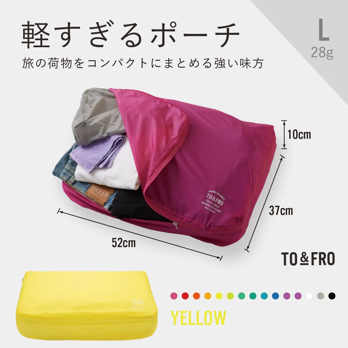 軽すぎる ポーチ 【Lサイズ・イエロー】/ ポーチ TO&FRO