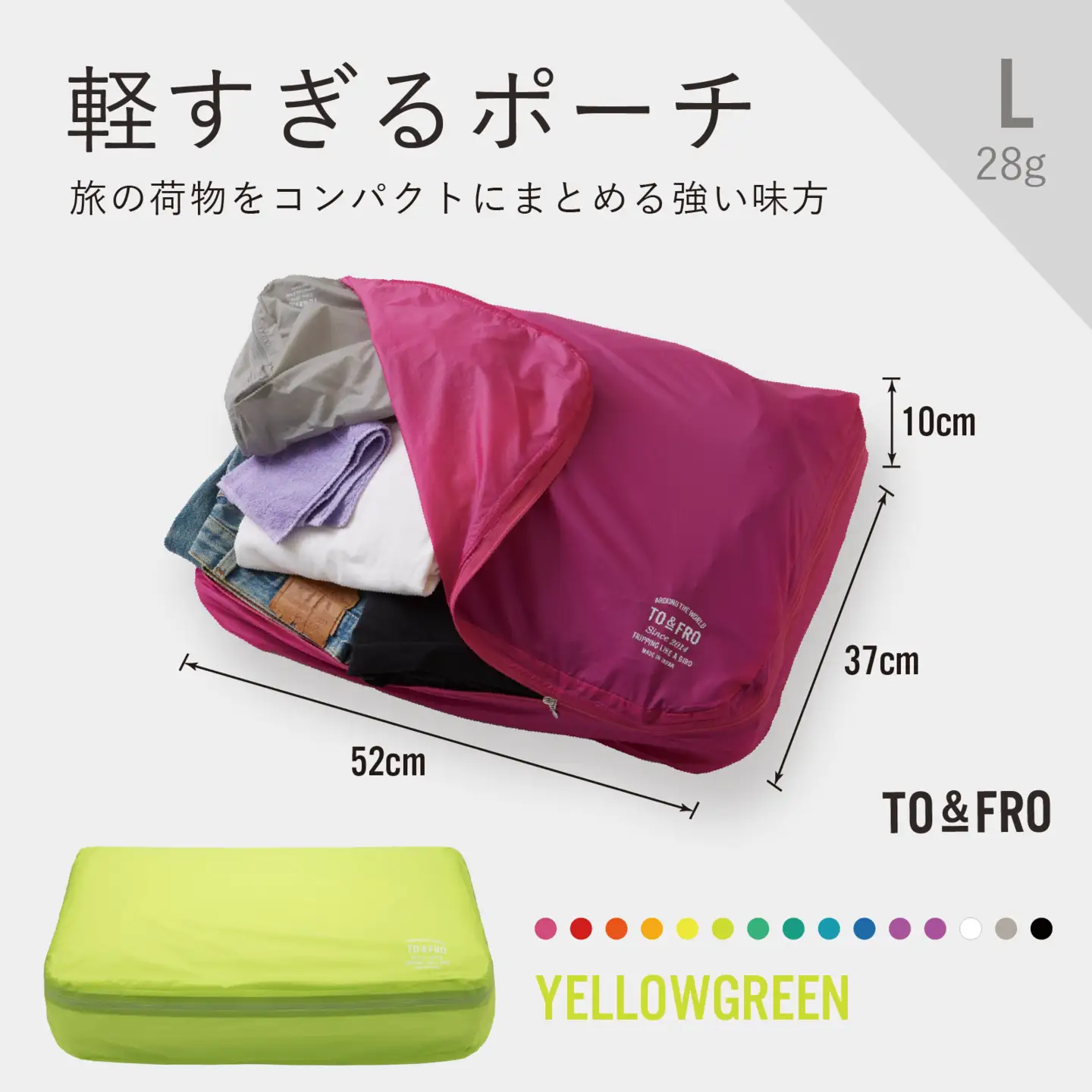 軽すぎる ポーチ 【Lサイズ・イエローグリーン】/ ポーチ TO&FRO