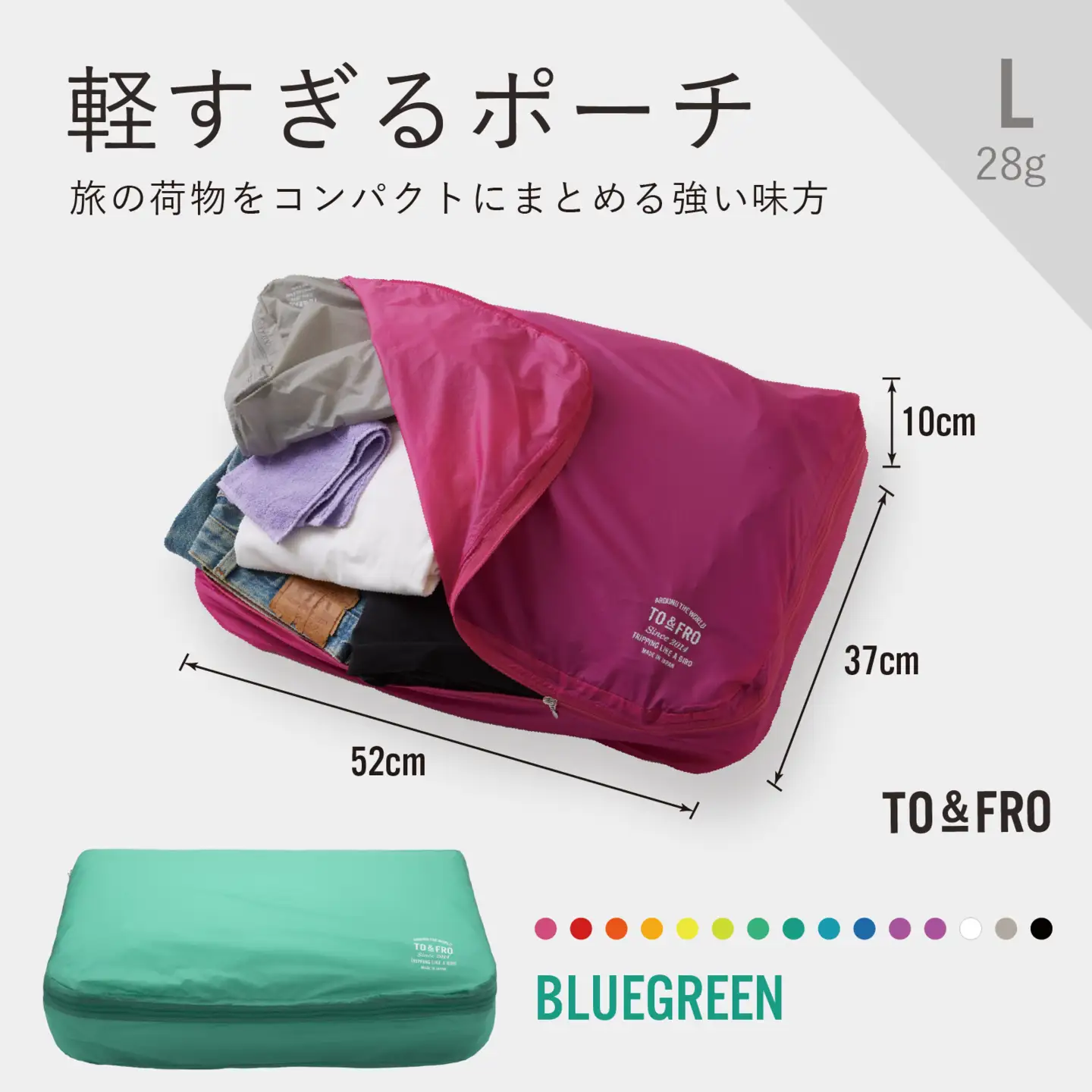 軽すぎる ポーチ 【Lサイズ・ブルーグリーン】/ ポーチ TO&FRO