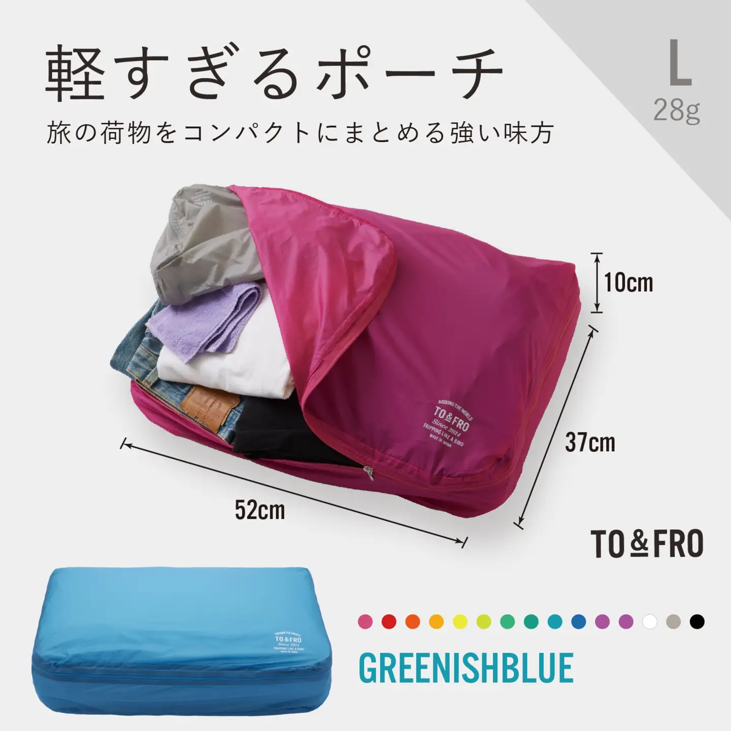 軽すぎる ポーチ 【Lサイズ・グリーニッシュブルー】/ ポーチ TO&FRO