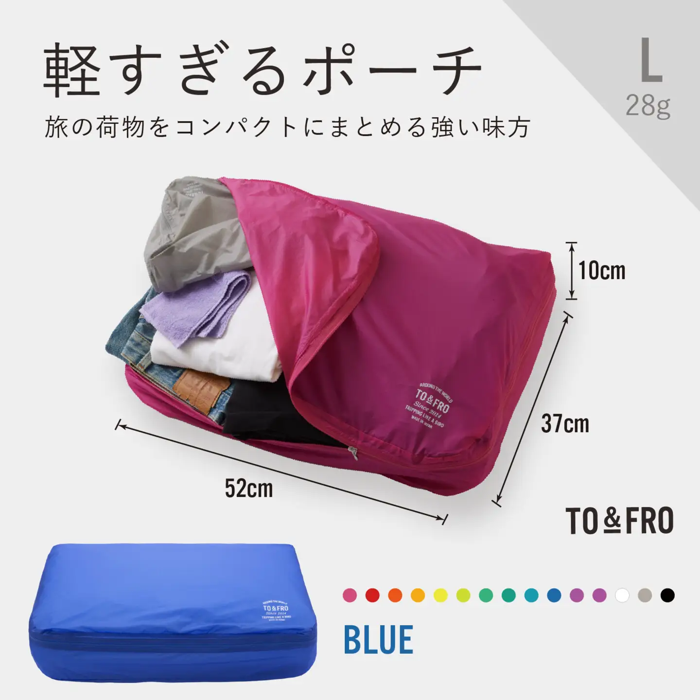 軽すぎる ポーチ 【Lサイズ・ブルー】/ ポーチ TO&FRO