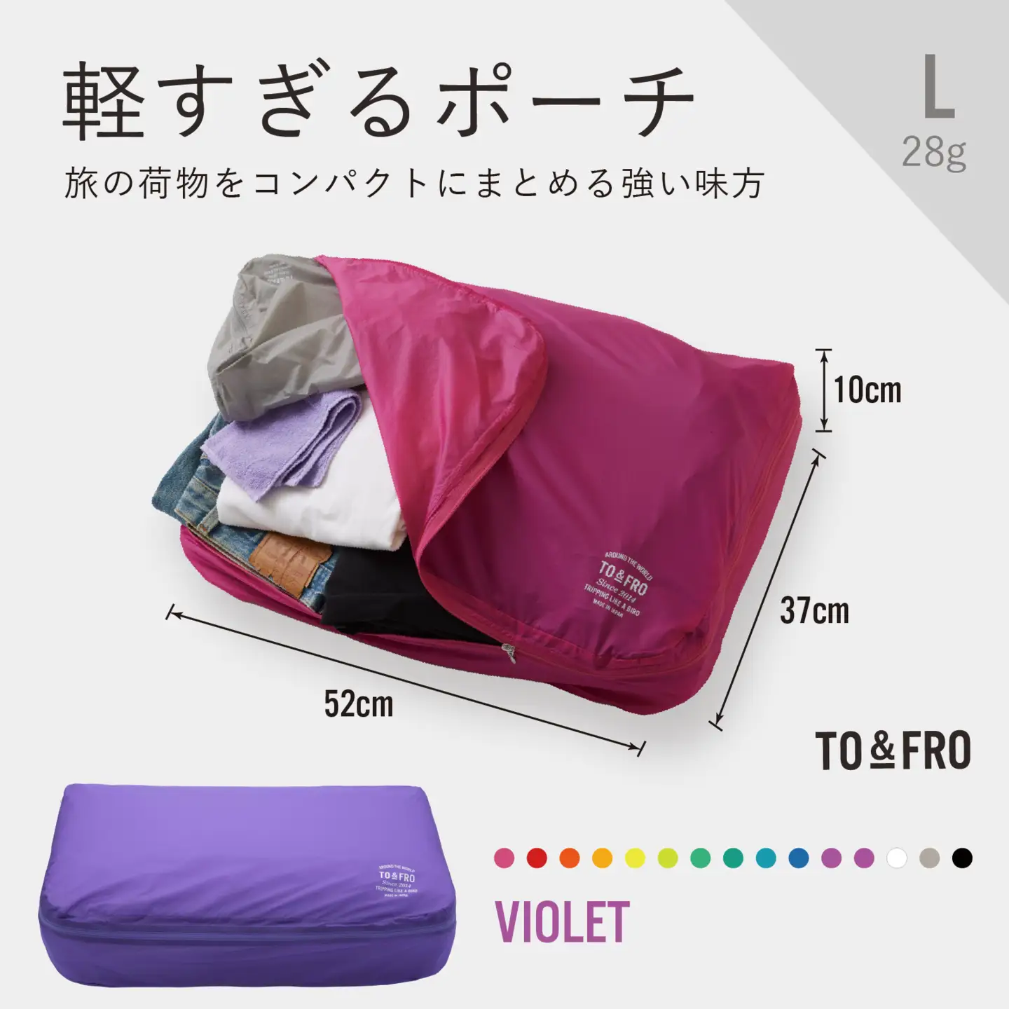 軽すぎる ポーチ 【Lサイズ・バイオレット】/ ポーチ TO&FRO
