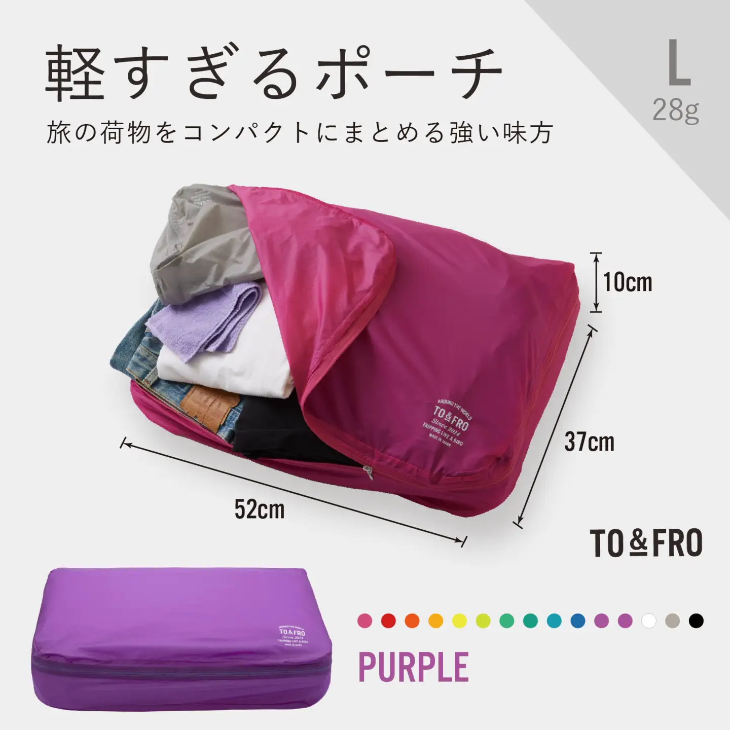 軽すぎる ポーチ 【Lサイズ・パープル】/ ポーチ TO&FRO