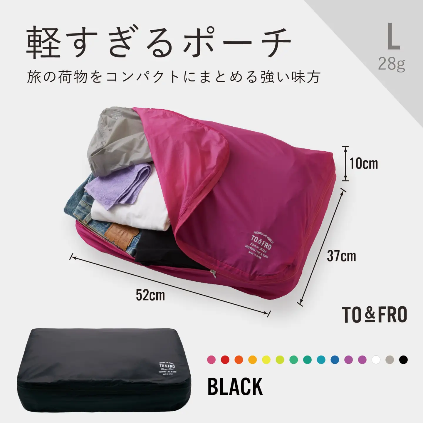 軽すぎる ポーチ 【Lサイズ・ブラック】/ ポーチ TO&FRO