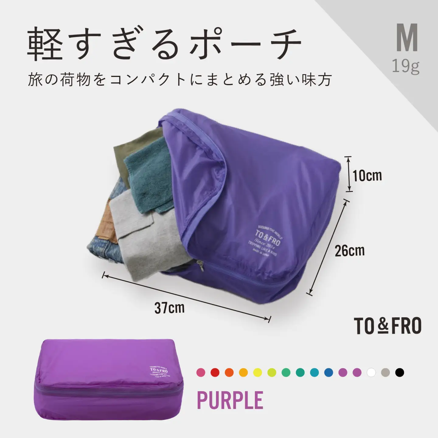 軽すぎる ポーチ 【Mサイズ・パープル】/ ポーチ TO&FRO