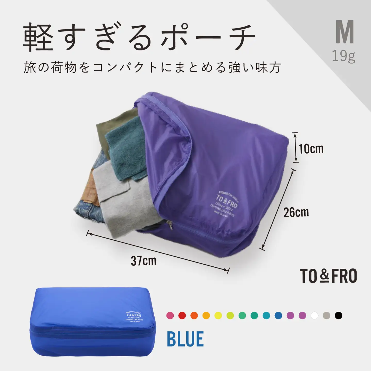 軽すぎる ポーチ 【Mサイズ・ブルー】/ ポーチ TO&FRO
