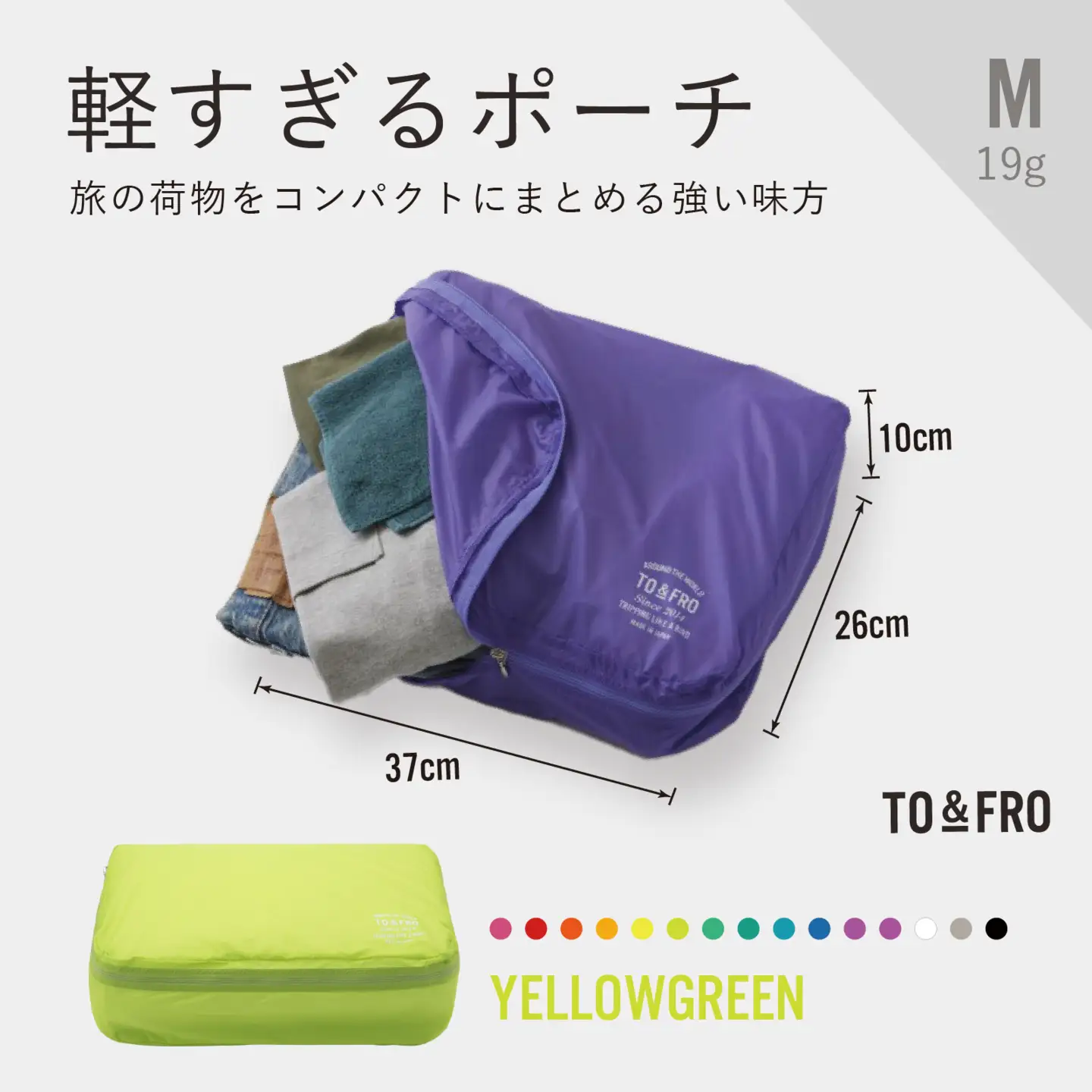 軽すぎる ポーチ 【Mサイズ・イエローグリーン】/ ポーチ TO&FRO