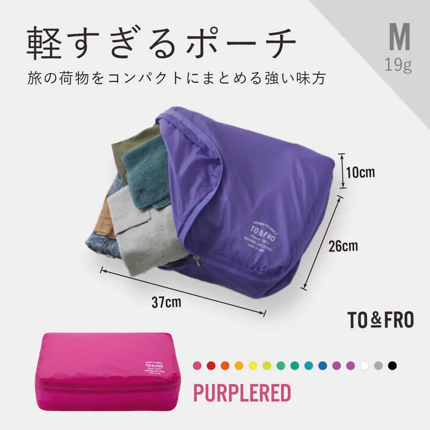 軽すぎる ポーチ 【Mサイズ・パープルレッド】/ ポーチ TO&FRO