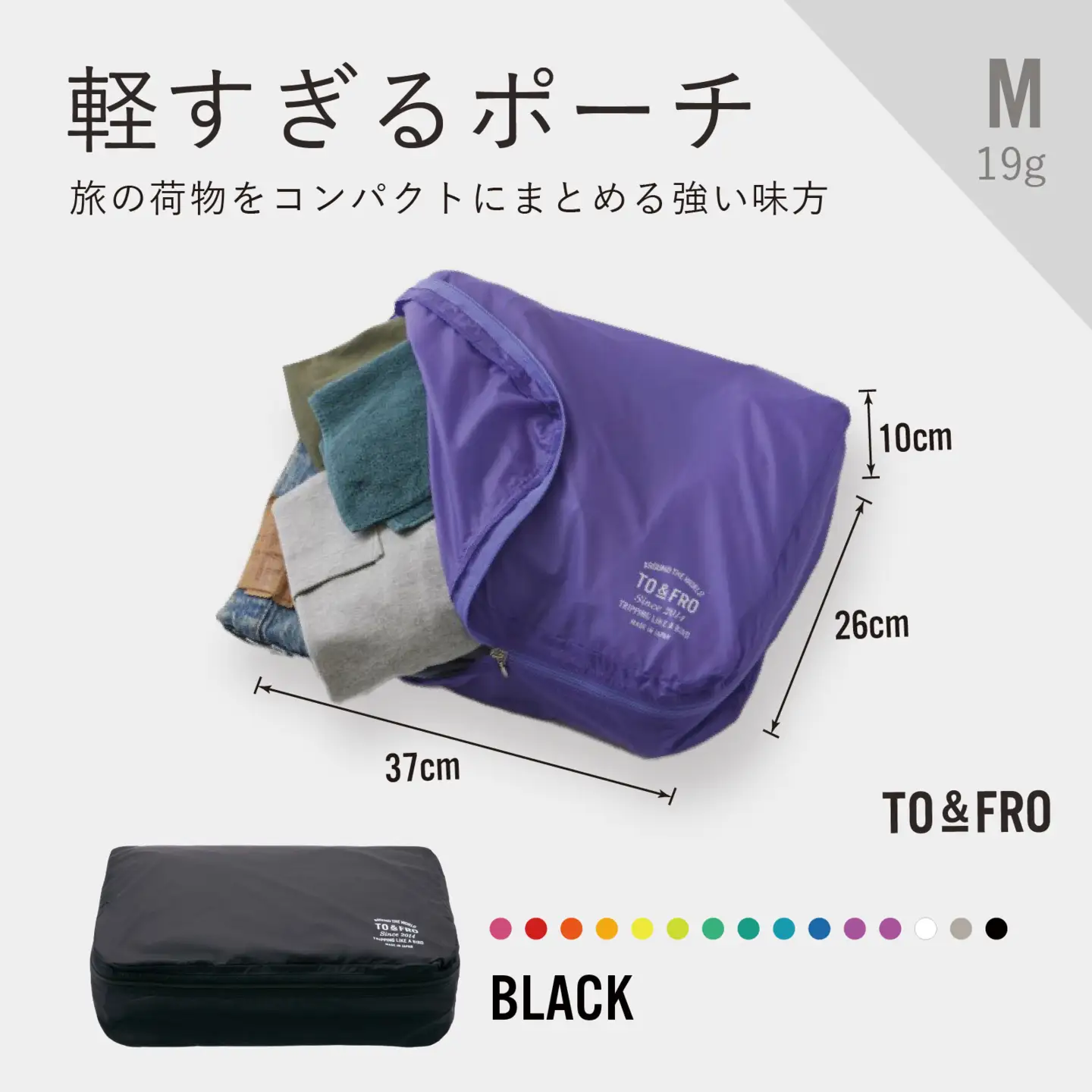 軽すぎる ポーチ 【Mサイズ・ブラック】/ ポーチ TO&FRO