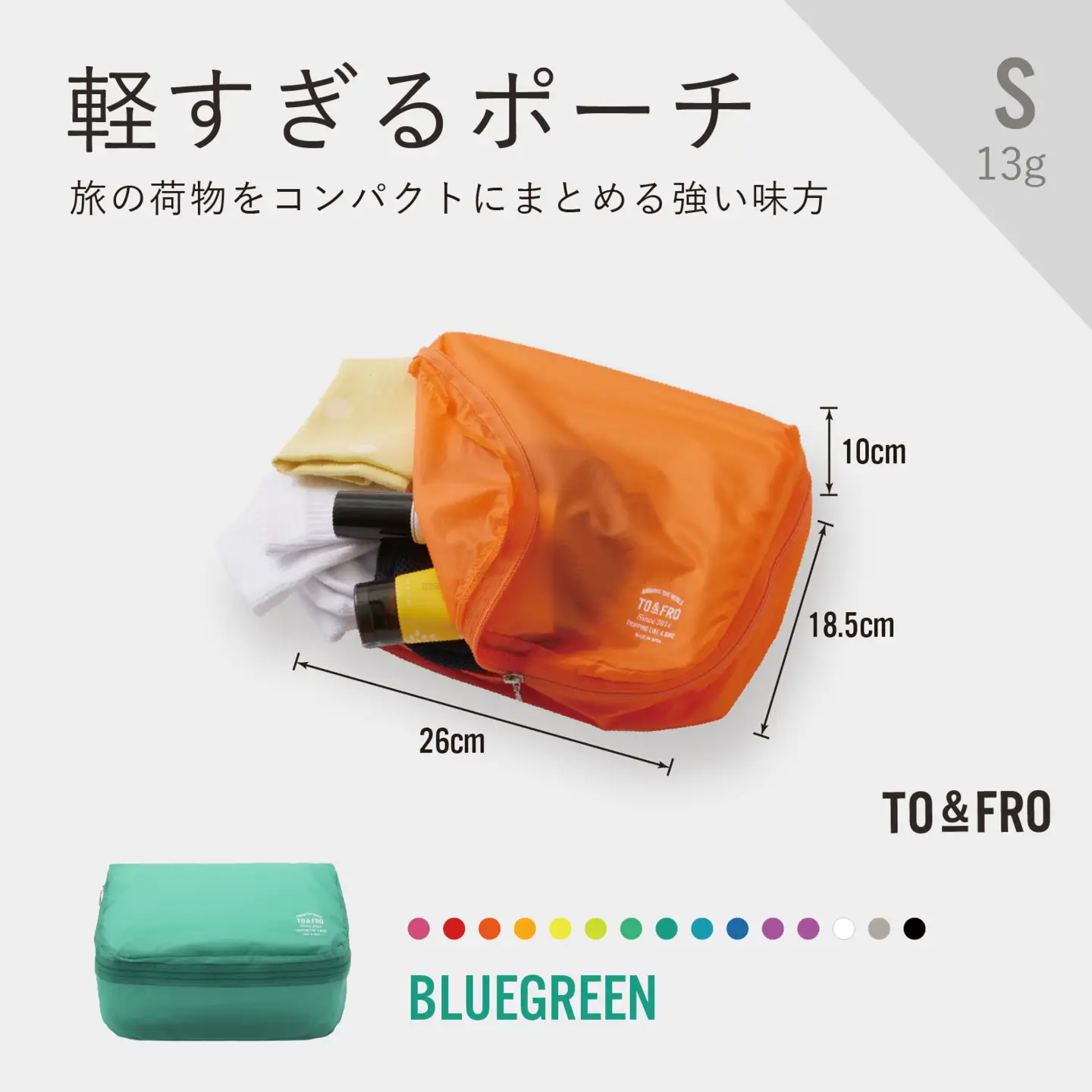 軽すぎる ポーチ 【Sサイズ・ブルーグリーン】/ ポーチ TO&FRO