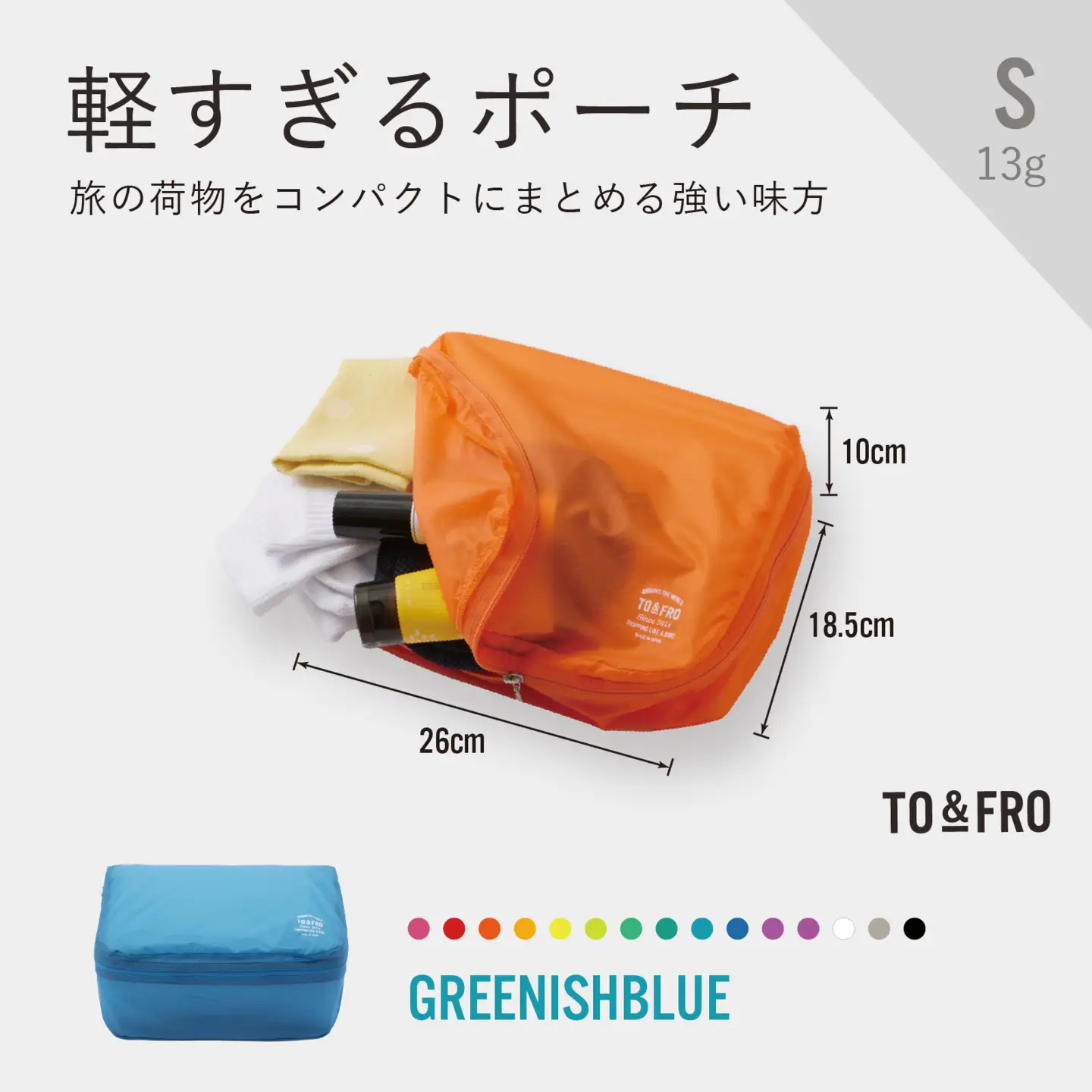 軽すぎる ポーチ 【Sサイズ・グリーニッシュブルー】/ ポーチ TO&FRO
