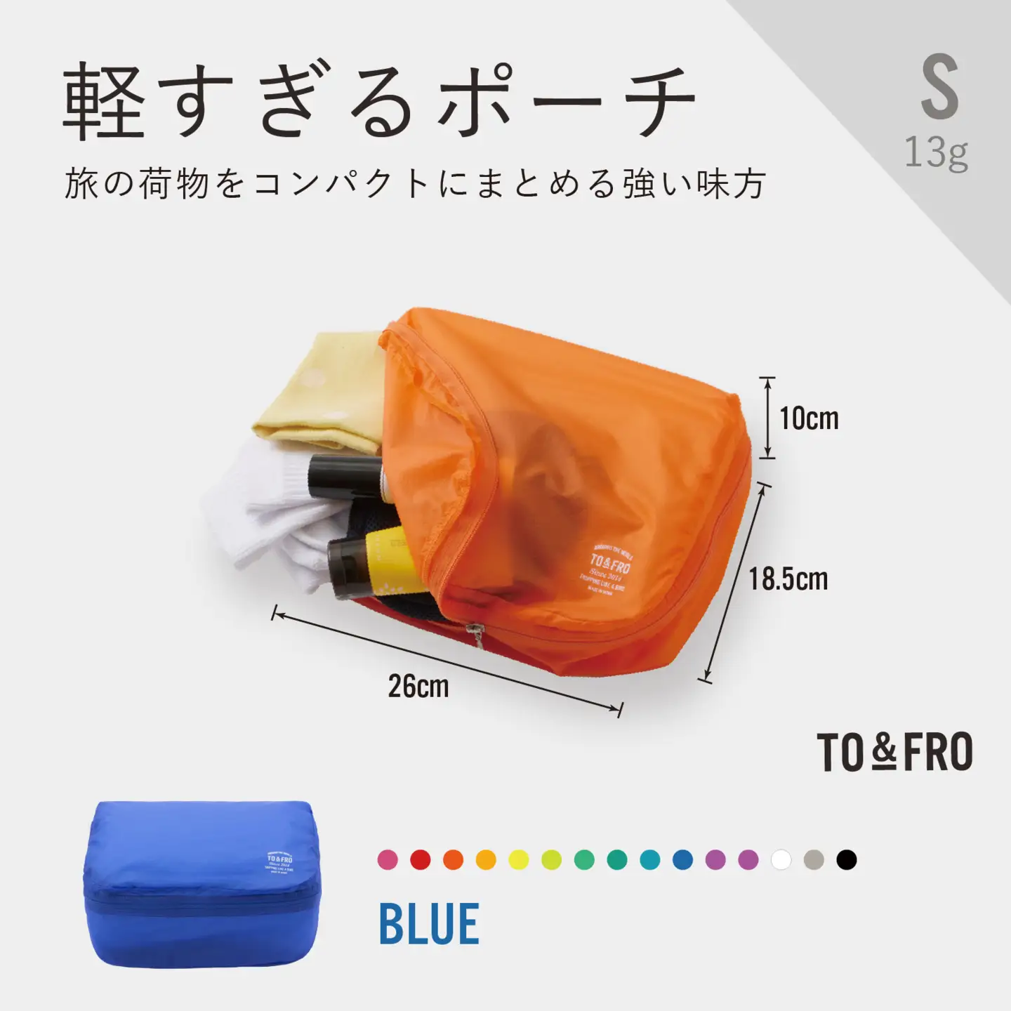 軽すぎる ポーチ 【Sサイズ・ブルー】/ ポーチ TO&FRO