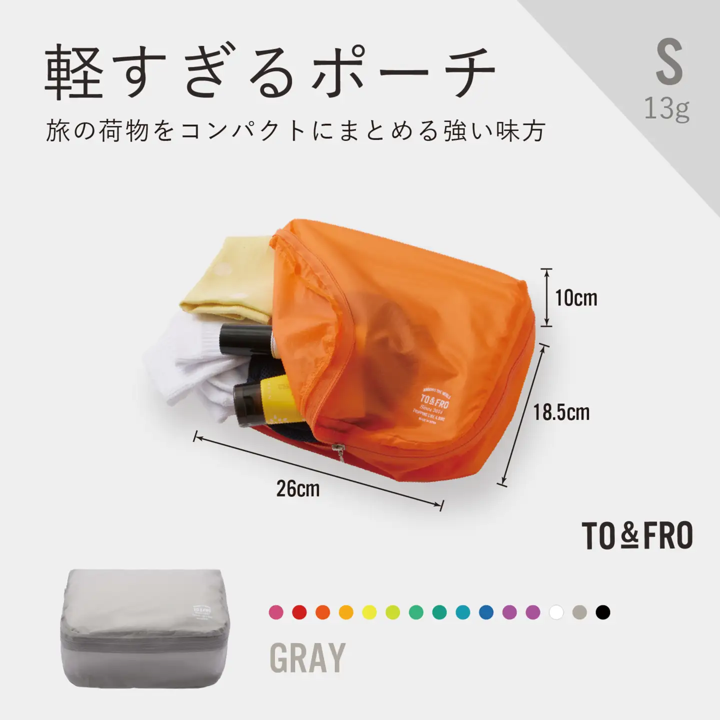 軽すぎる ポーチ 【Sサイズ・グレー】/ ポーチ TO&FRO