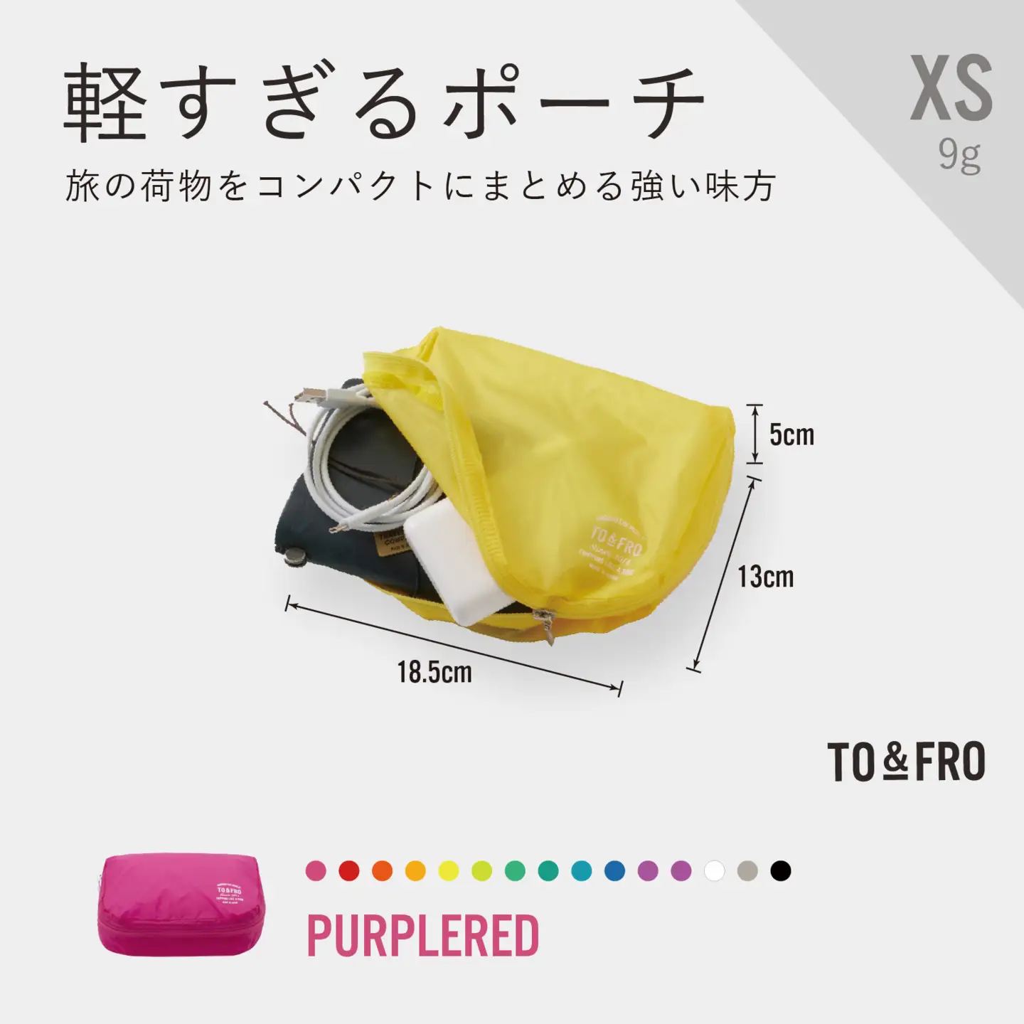 軽すぎる ポーチ 【XSサイズ・パープルレッド】/ ポーチ TO&FRO