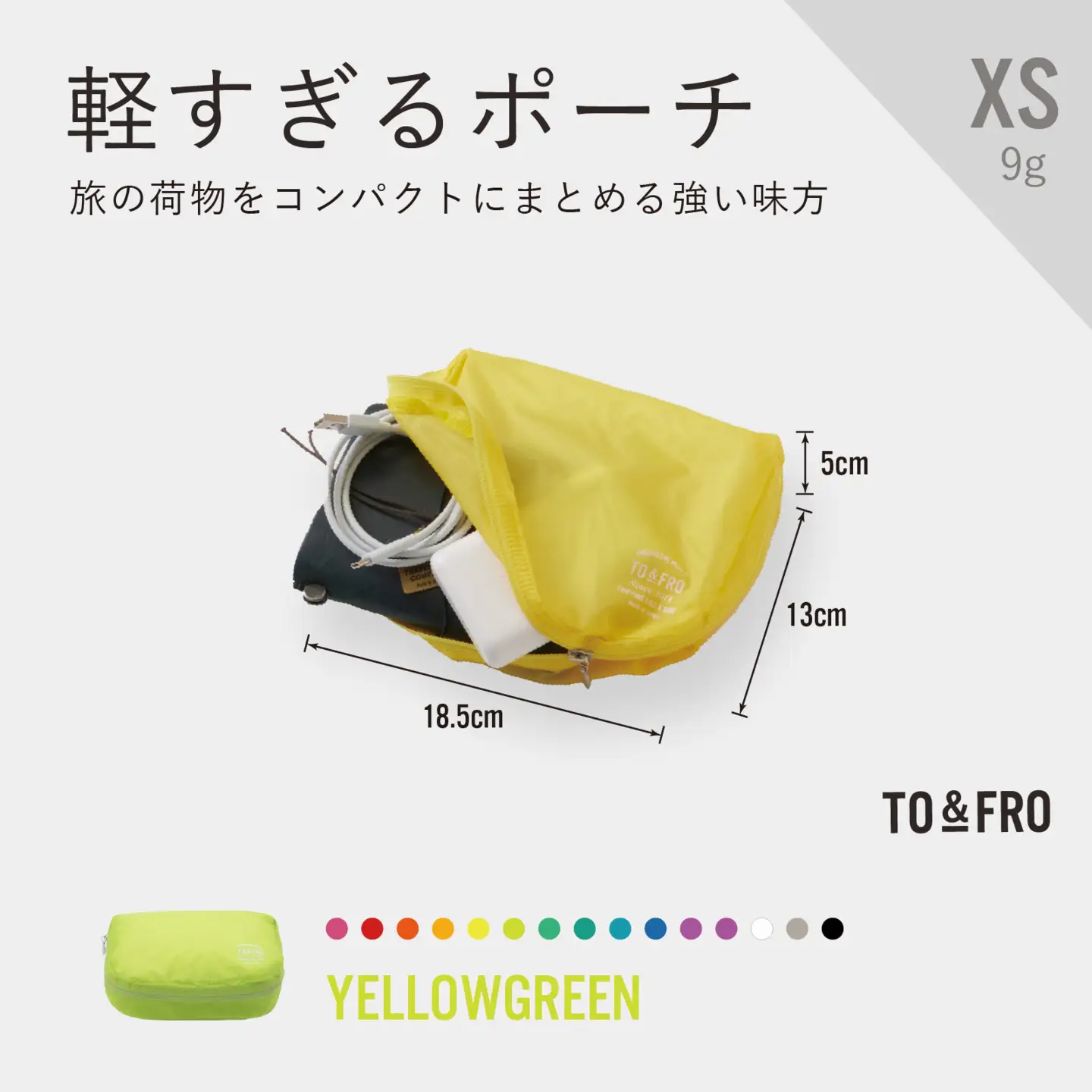 軽すぎる ポーチ 【XSサイズ・イエローグリーン】/ ポーチ TO&FRO