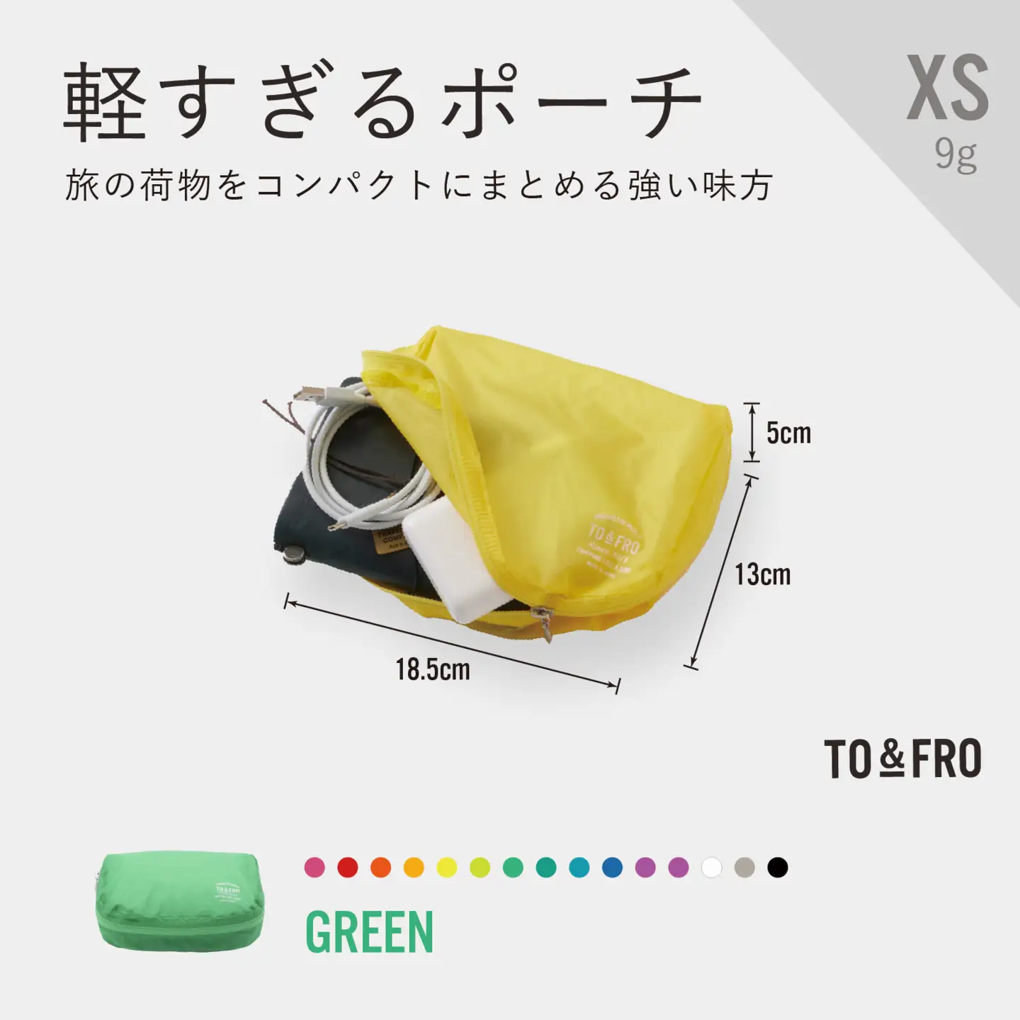軽すぎる ポーチ 【XSサイズ・グリーン】/ ポーチ TO&FRO