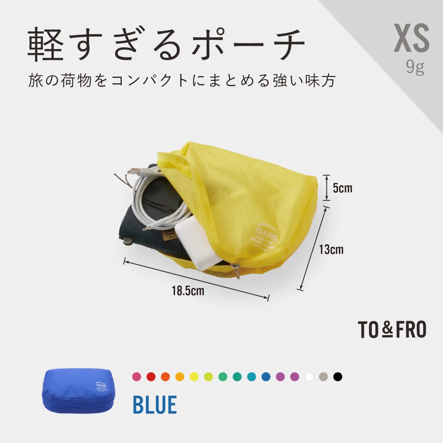 軽すぎる ポーチ 【XSサイズ・ブルー】/ ポーチ TO&FRO