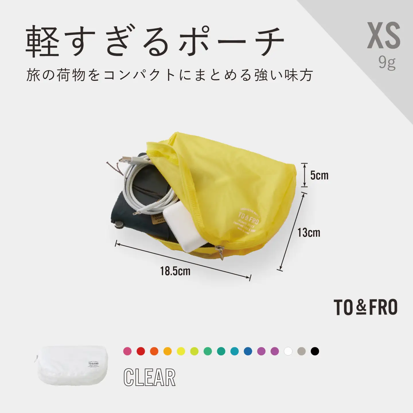 軽すぎる ポーチ 【XSサイズ・クリア】/ ポーチ TO&FRO