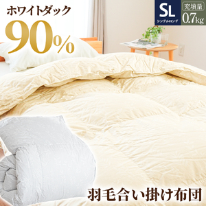 掛け布団 色(グレー) ダウン90% 0.7kg入り エコテックス認証 羽毛合 掛け布団 シングル ロング