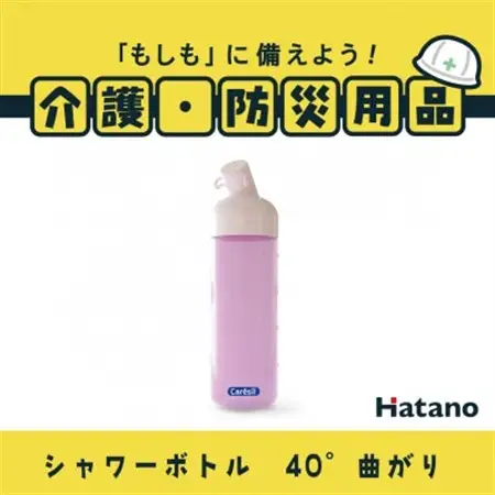 ケアシルボトル450(40°曲がり)【1623894】