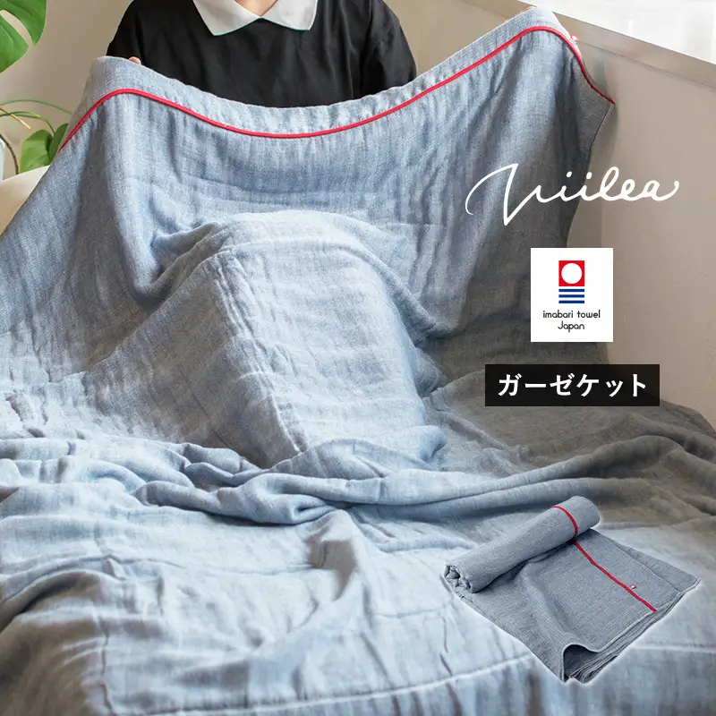 今治タオル　ビレア ガーゼケット 1枚（ネイビー）