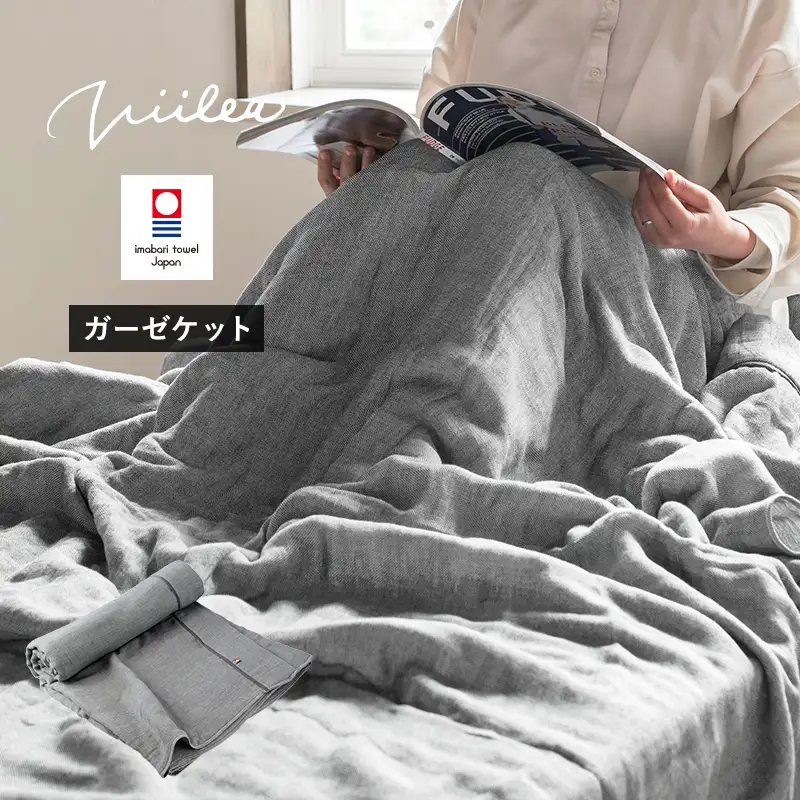 今治タオル　ビレア ガーゼケット 1枚（チャコール）