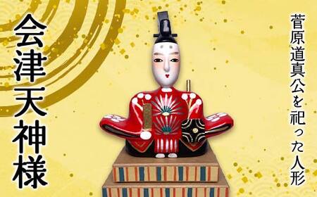 会津天神様 1 体 野沢民芸 置物 縁起物 民芸品 F4D-1681