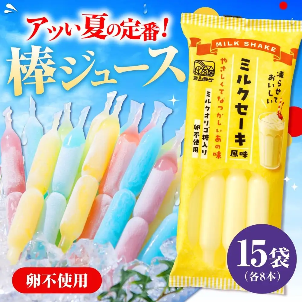 棒ジュース ミルクセーキ風味 15袋 / 光武製菓株式会社[UEN006] ジュース