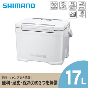 シマノ フィクセル リミテッド 17L (ピュアホワイト) クーラーボックス NF-217X | シマノフィクセル クーラーボックス アウトドア 保冷 クーラー 釣り キャンプ FIXCEL 信州 南信州 送料無料 ふるさと納税 長野県 飯田市
