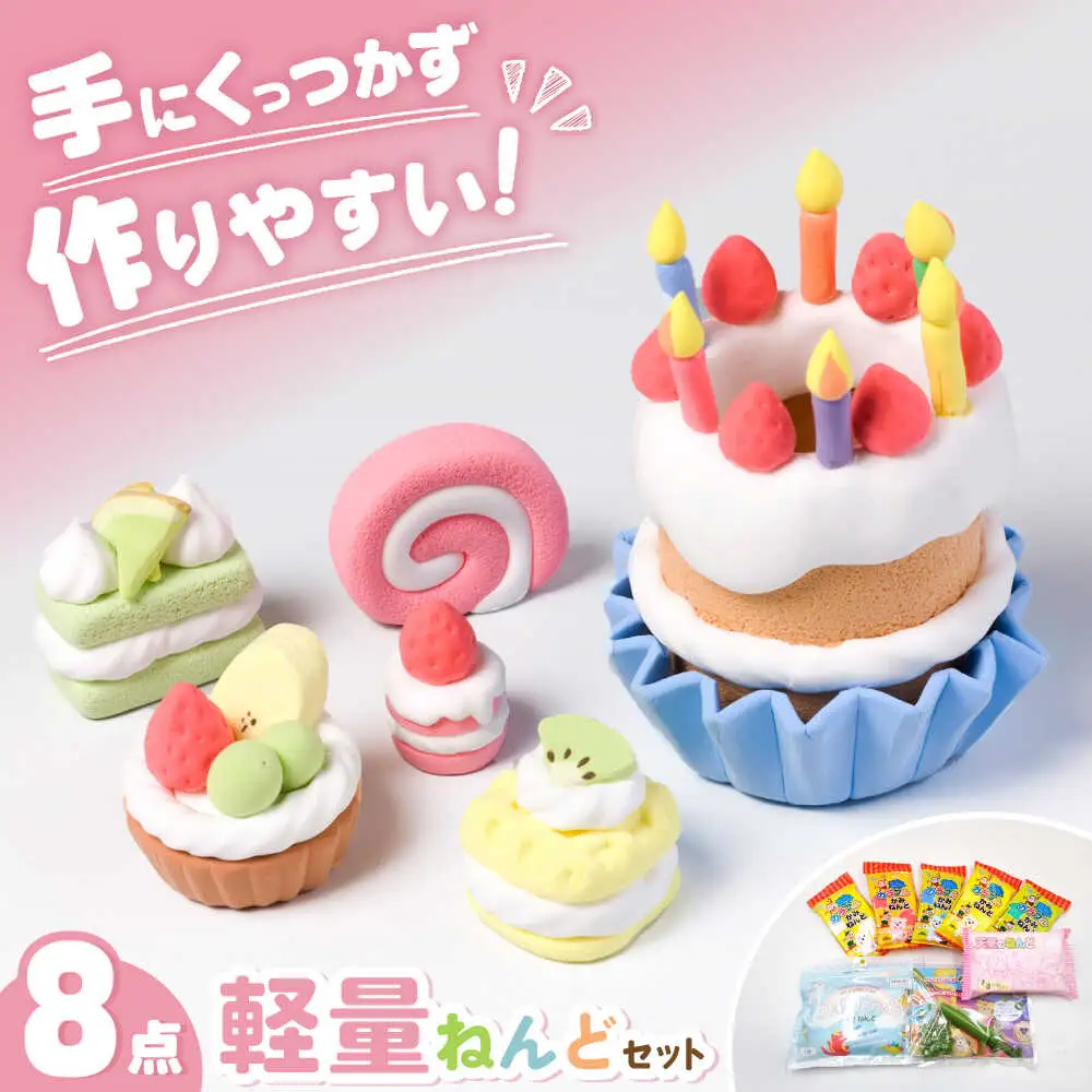 CECの軽量ねんど詰め合わせセット  / おもちゃ ねんど 粘土 工作 / 瀬戸市 /中部電磁器工業株式会社[BBDF005]