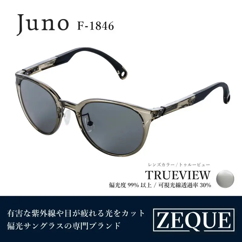Zeque（ゼクー）偏光サングラス Juno（ジュノ）F-1846 クリアオリーブ / トゥルービュー - スポーツから日常まで、スタイリッシュに目を守る。