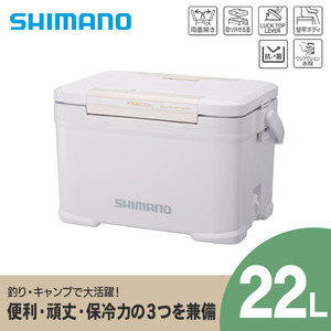 シマノ フィクセル ウルトラ プレミアム 22L (ホワイト) クーラーボックス NF-022V | シマノフィクセル クーラーボックス アウトドア 保冷 クーラー 釣り キャンプ FIXCEL 信州 南信州 送料無料 ふるさと納税 長野県 飯田市