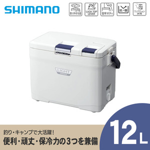 シマノ フィクセル ライト 12L (ピュアホワイト) クーラーボックス LF-012N | シマノフィクセル クーラーボックス アウトドア 保冷 クーラー 釣り キャンプ 信州 南信州 送料無料 ふるさと納税 長野県 飯田市