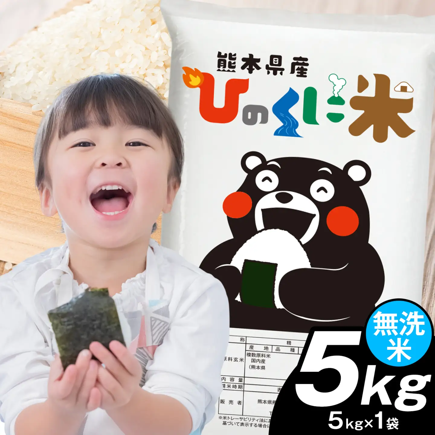 無洗米 ひのくに米 5kg 無洗米 訳あり