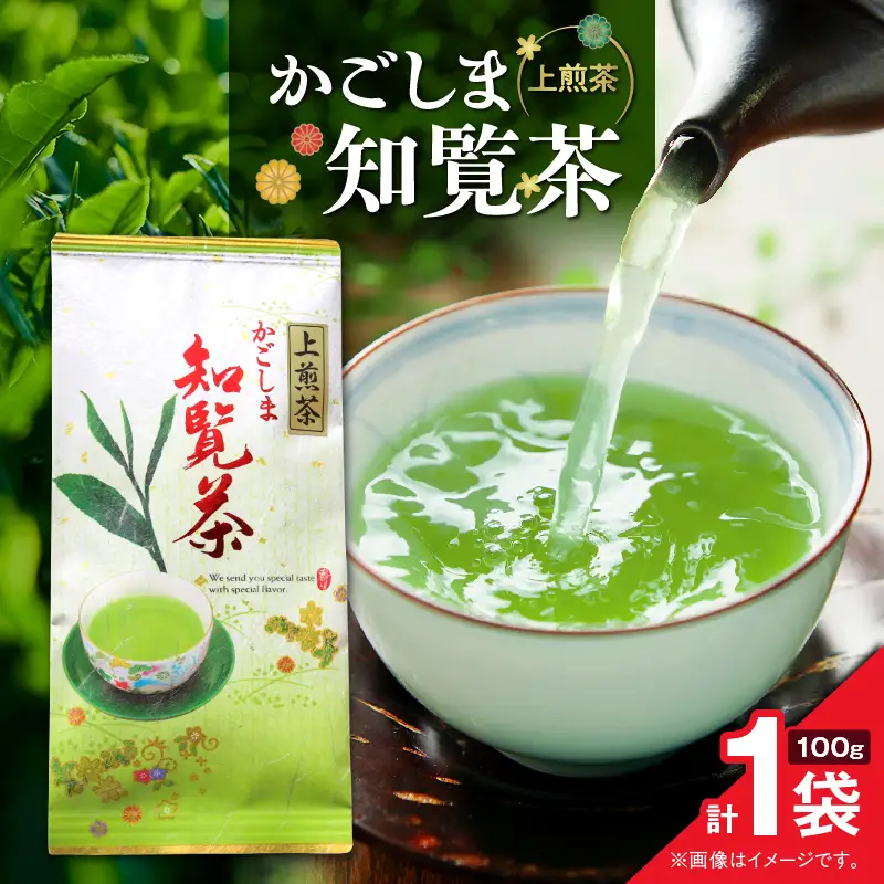 かごしま知覧茶 （ 100g × 1袋 ） K346-001_01