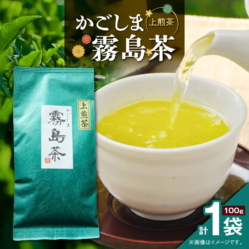 かごしま霧島茶 （ 100g × 1袋 ） K346-002_01
